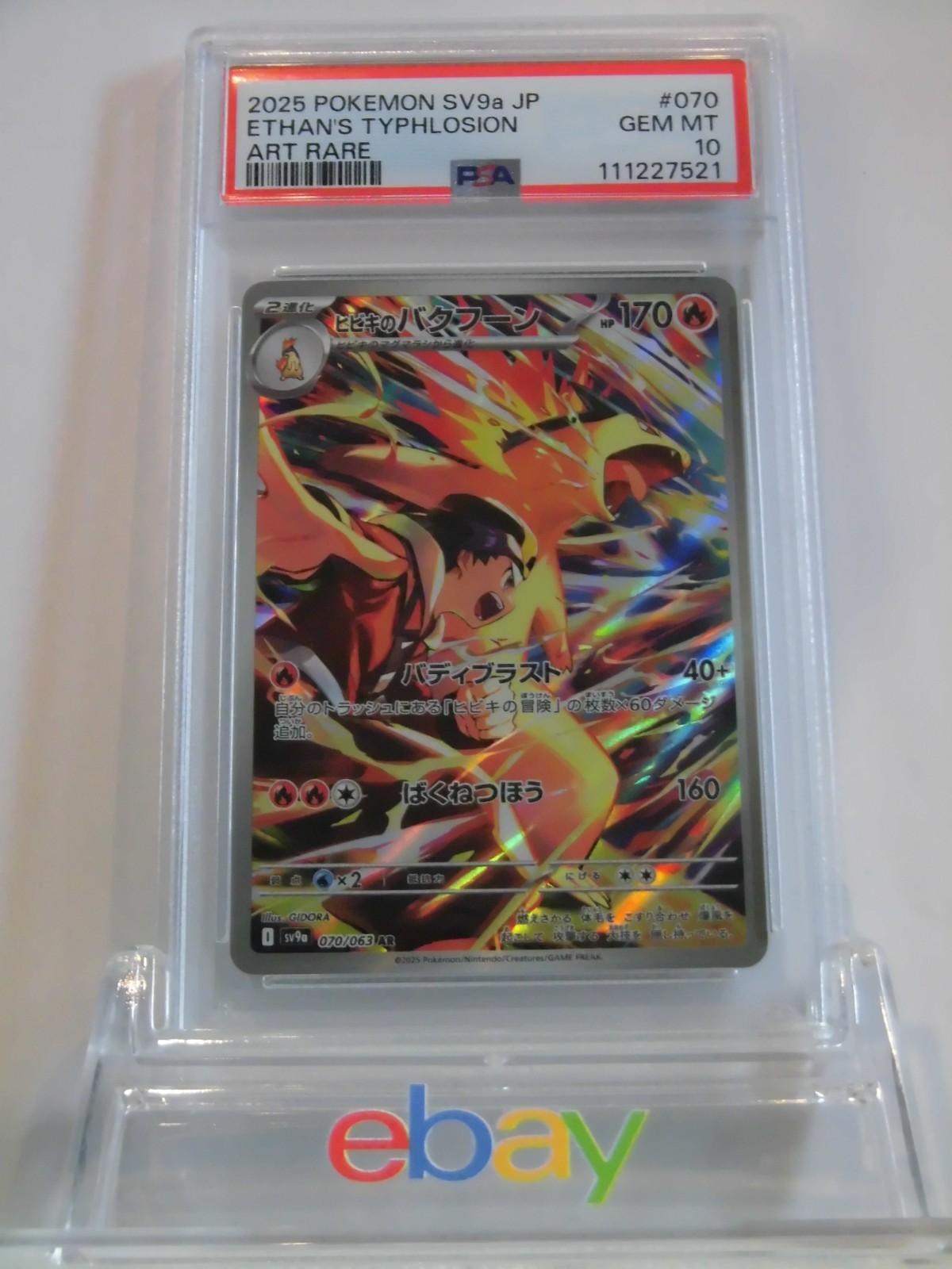 【PSA10】マルマイン ex 伝説の飛翔 マルマインex | ポケモンカードPCG 拡張パック 伝説の飛翔(042/082)