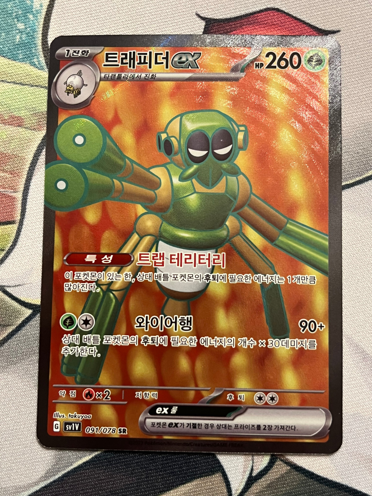Pokemon Card TCG - Spidops EX - Scarlet Violet SV1V - 91/78 Pokemon Card TCG - Spidops EX - Scarlet Violet SV1V - 91/78