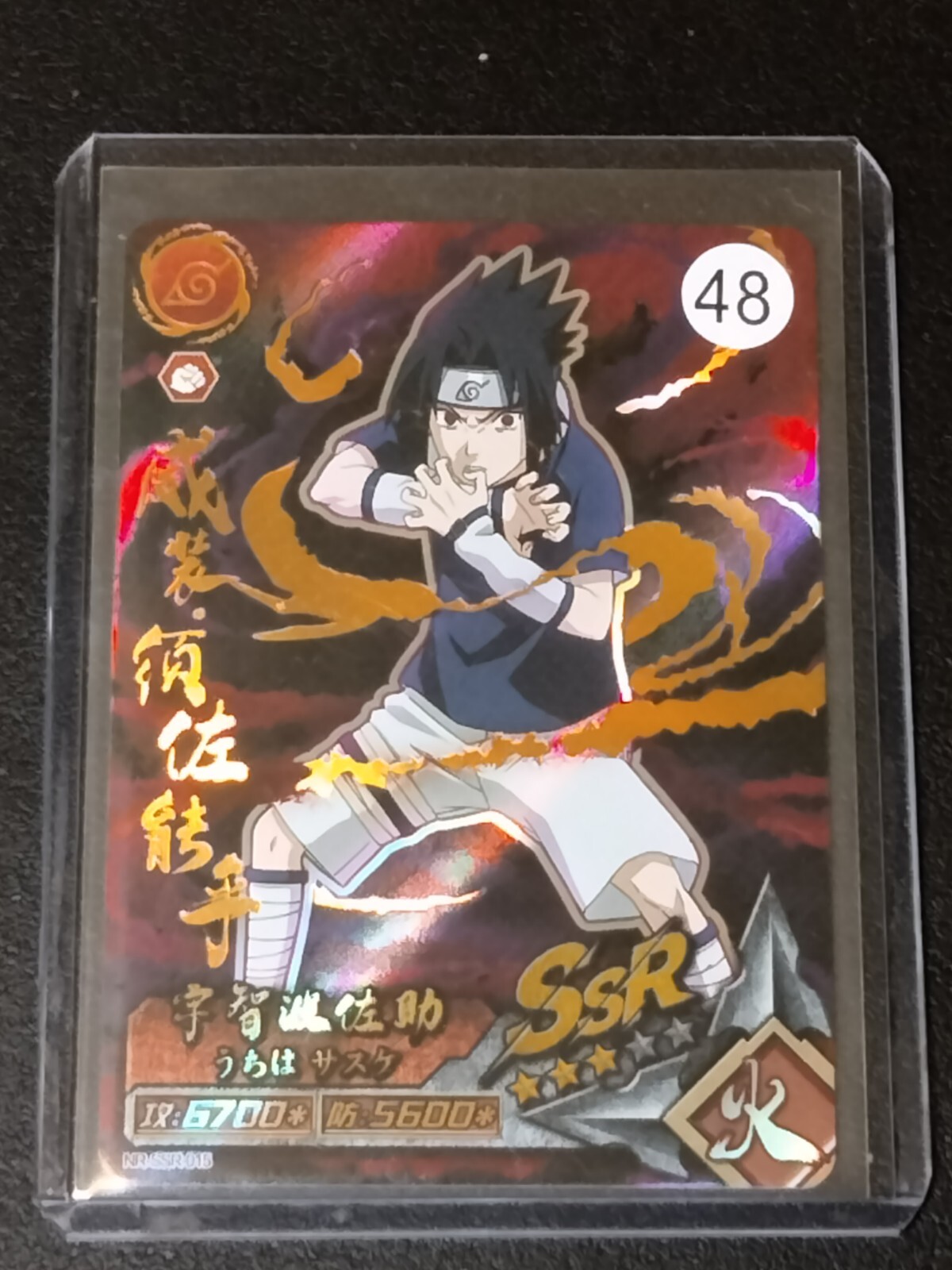 NARUTO カード うちはサスケ SSR NARUTO カード うちはサスケ SSR