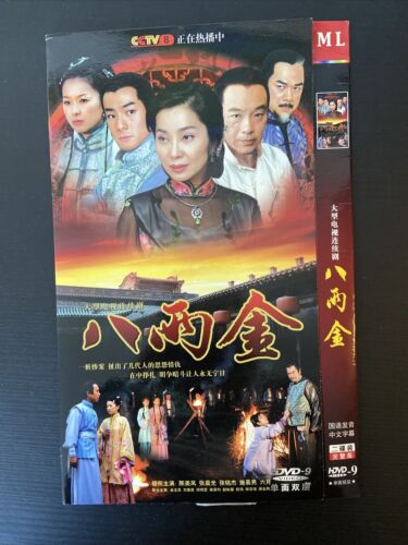Chinese TV Drama:古装电视剧《八两金》陈美凤、张晨光、张铭杰、施易男主演---DVD | eBay Chinese TV Drama:古装电视剧《八两金》陈美凤、张晨光、张铭杰、施易男主演---DVD | eBay