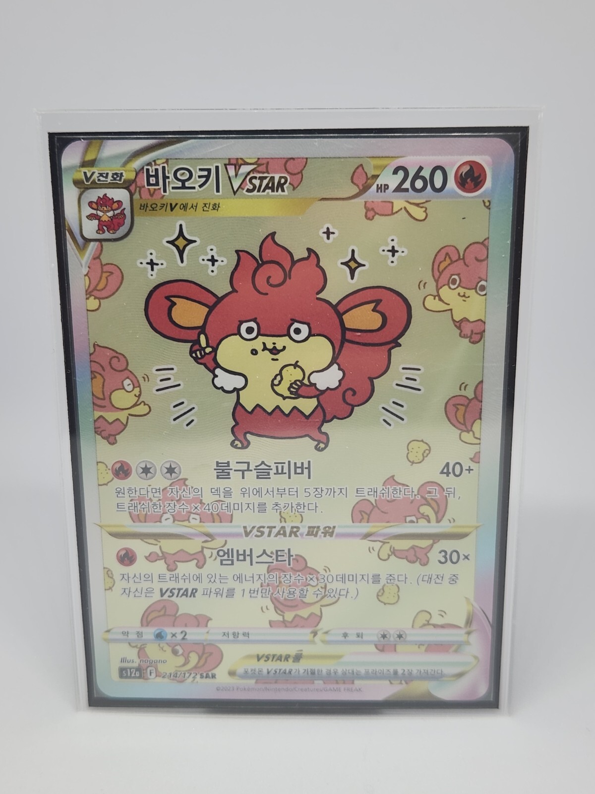 Simisear VSTAR SAR 214/172 NM Korean Pokemon card game | eBay