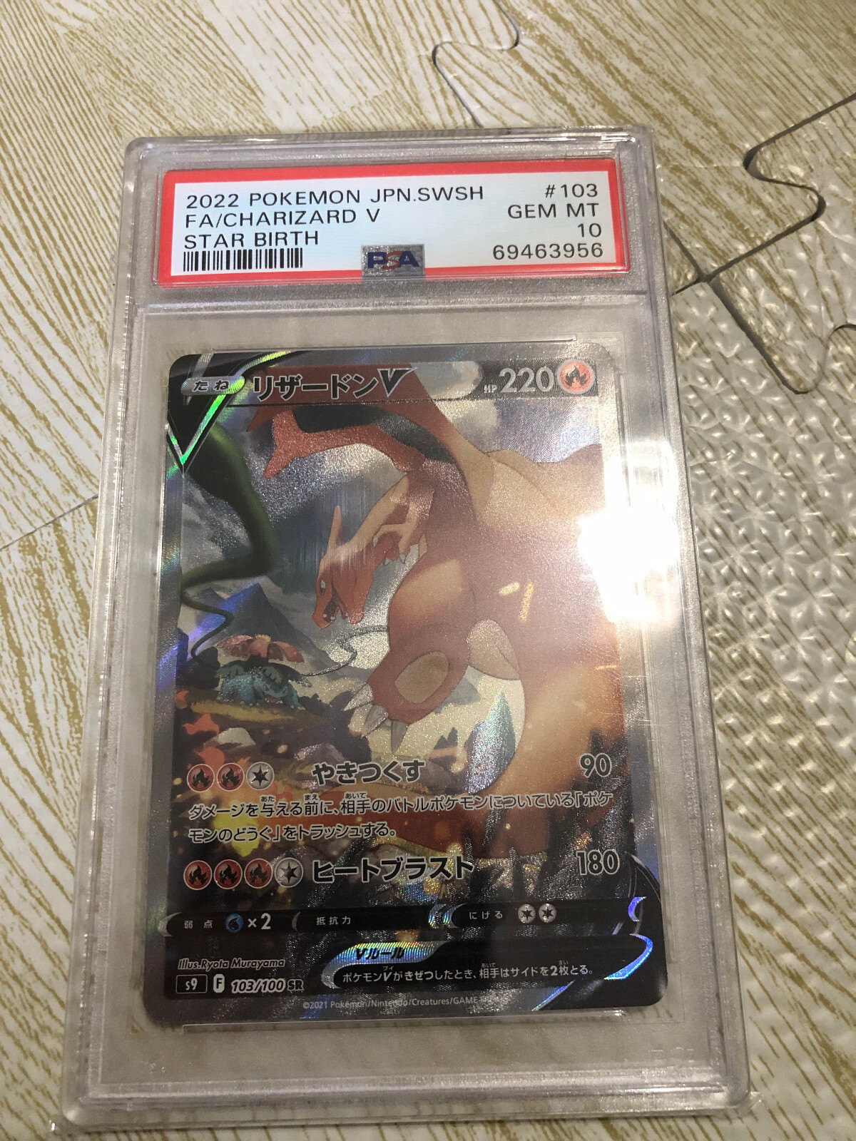 PSA10 リザードンV SA SR 103/100 s9 M857 Charizard V SR SA Pokemon Card Japanese 103/100 S9 Star