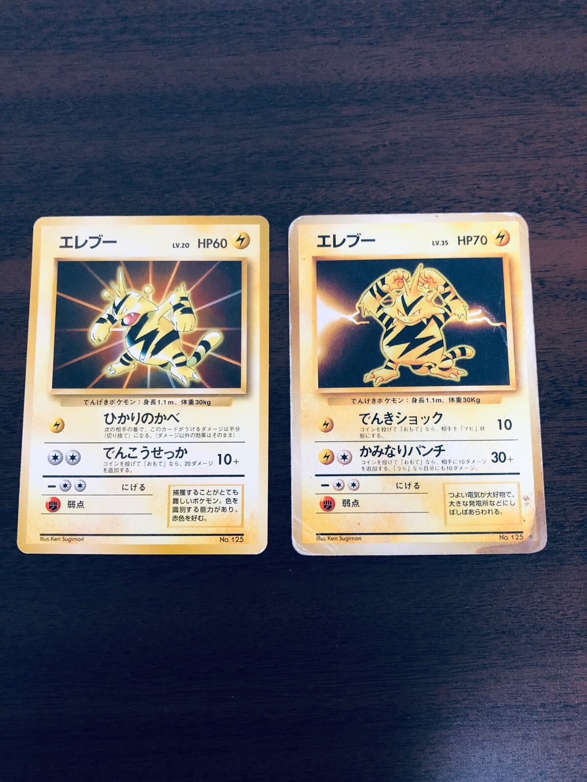 Pokemon card Electabuzz Lv.20 No.125 Electabuzz Lv.35 set Pokemon card Electabuzz Lv.20 No.125 Electabuzz Lv.35 set
