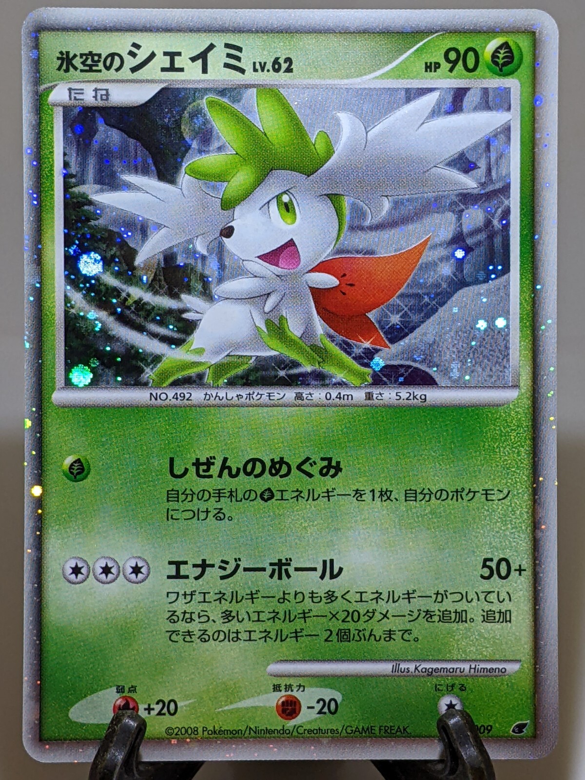 Ice Sky's Shaymin 001/009 Holo 11th Movie Promo Japanese