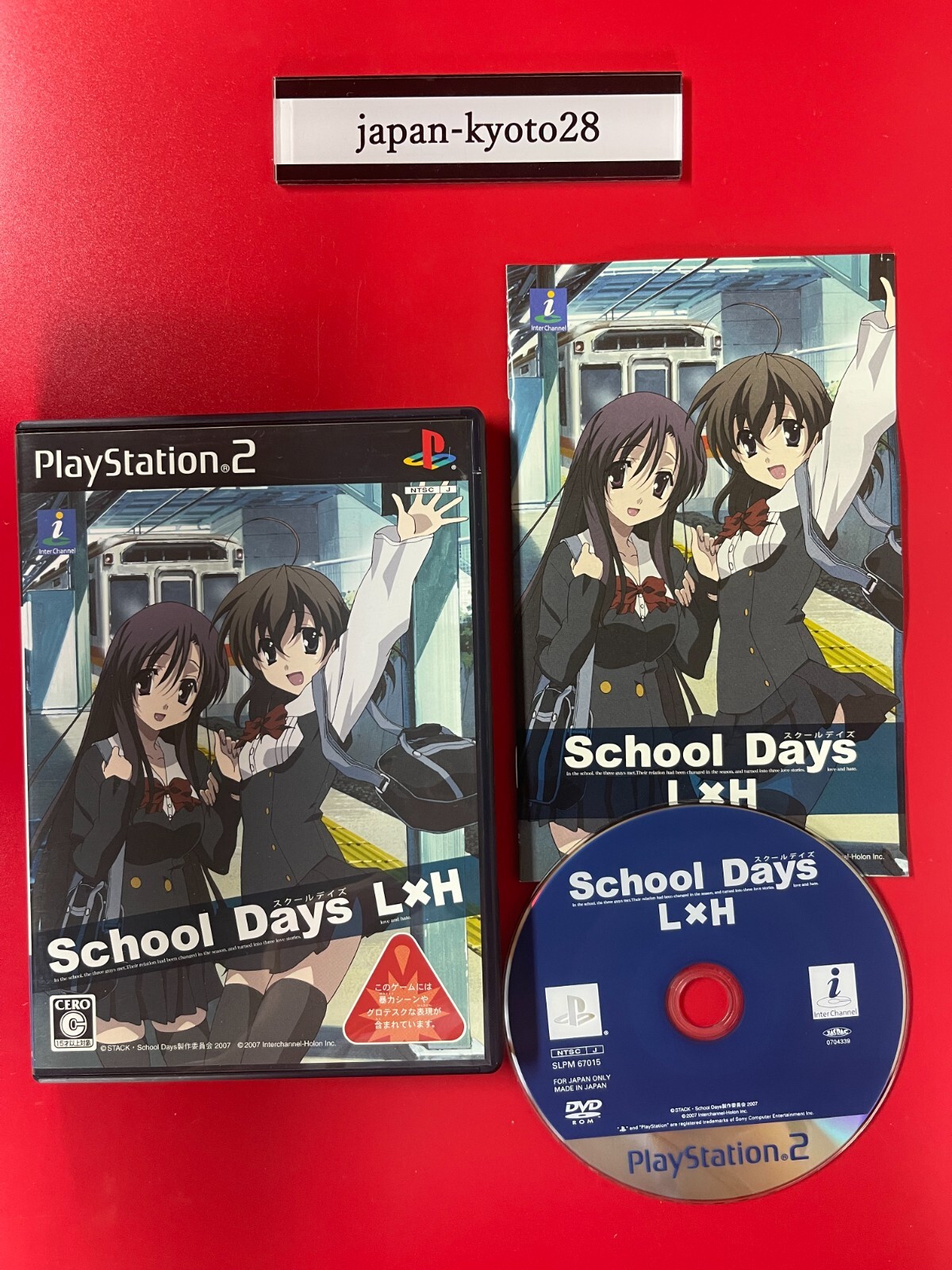 SCHOOL DAYS L×H 限定版 PS2ソフト