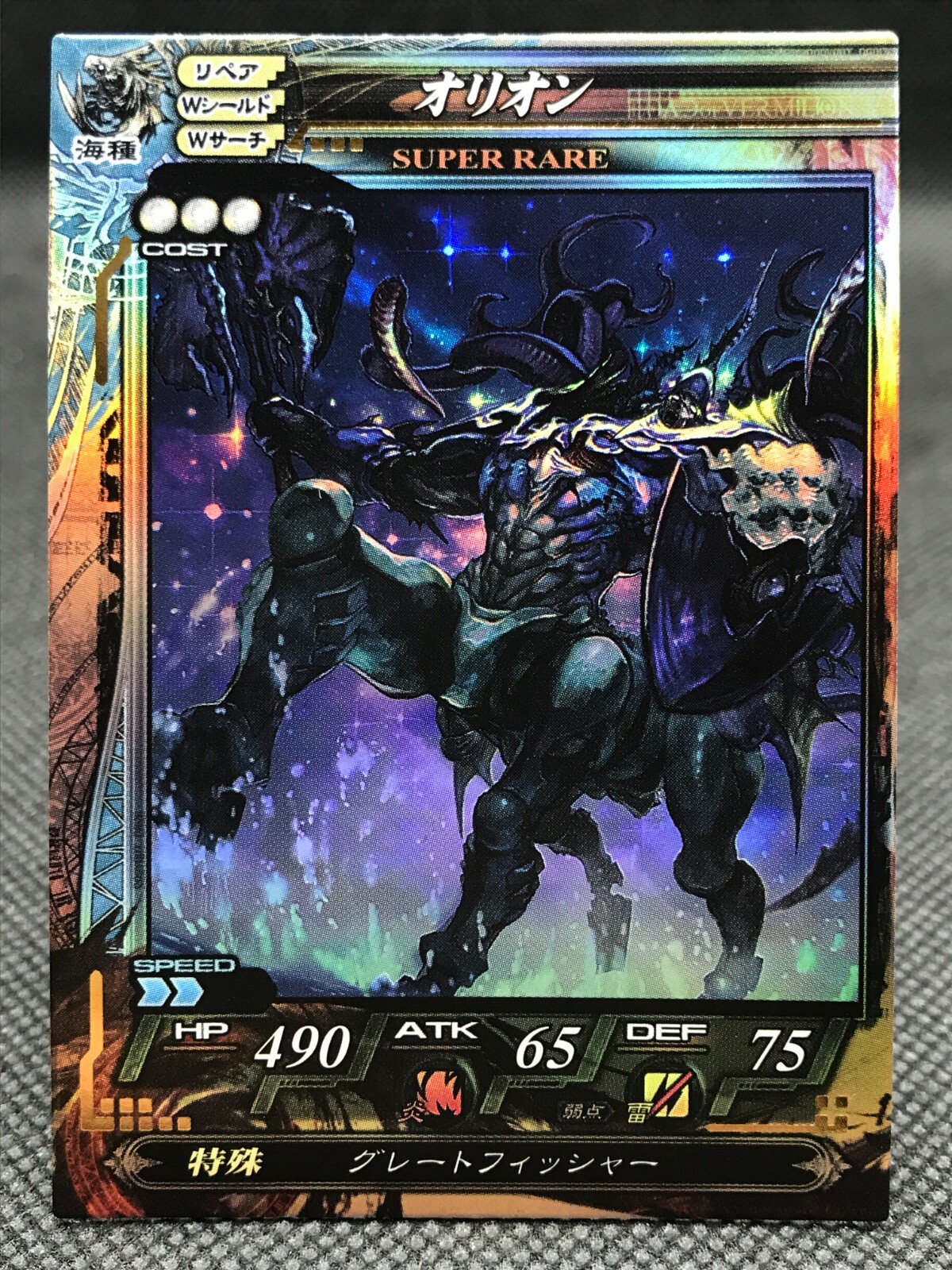 LORD of VERMILION Orion Rare Holo 2011 SQUARE ENIX TCG Japan