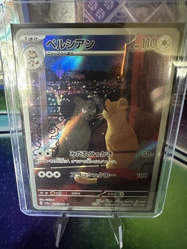 Persian AR 075/064 Night Wanderer sv6a Pokemon Card Japanese Persian AR 075/064 Night Wanderer sv6a Pokemon Card Japanese