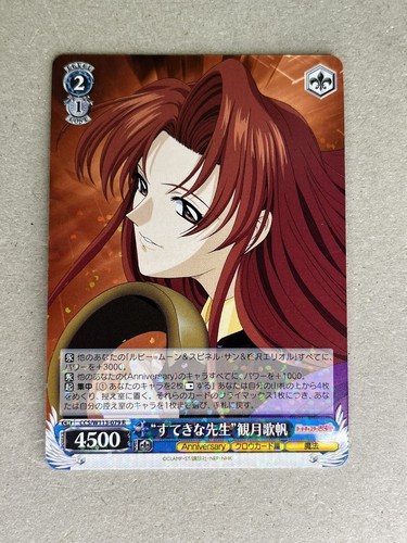 Weiss Schwarz CCS/W113-079 R Kaho Mizuki Cardcaptor Sakura