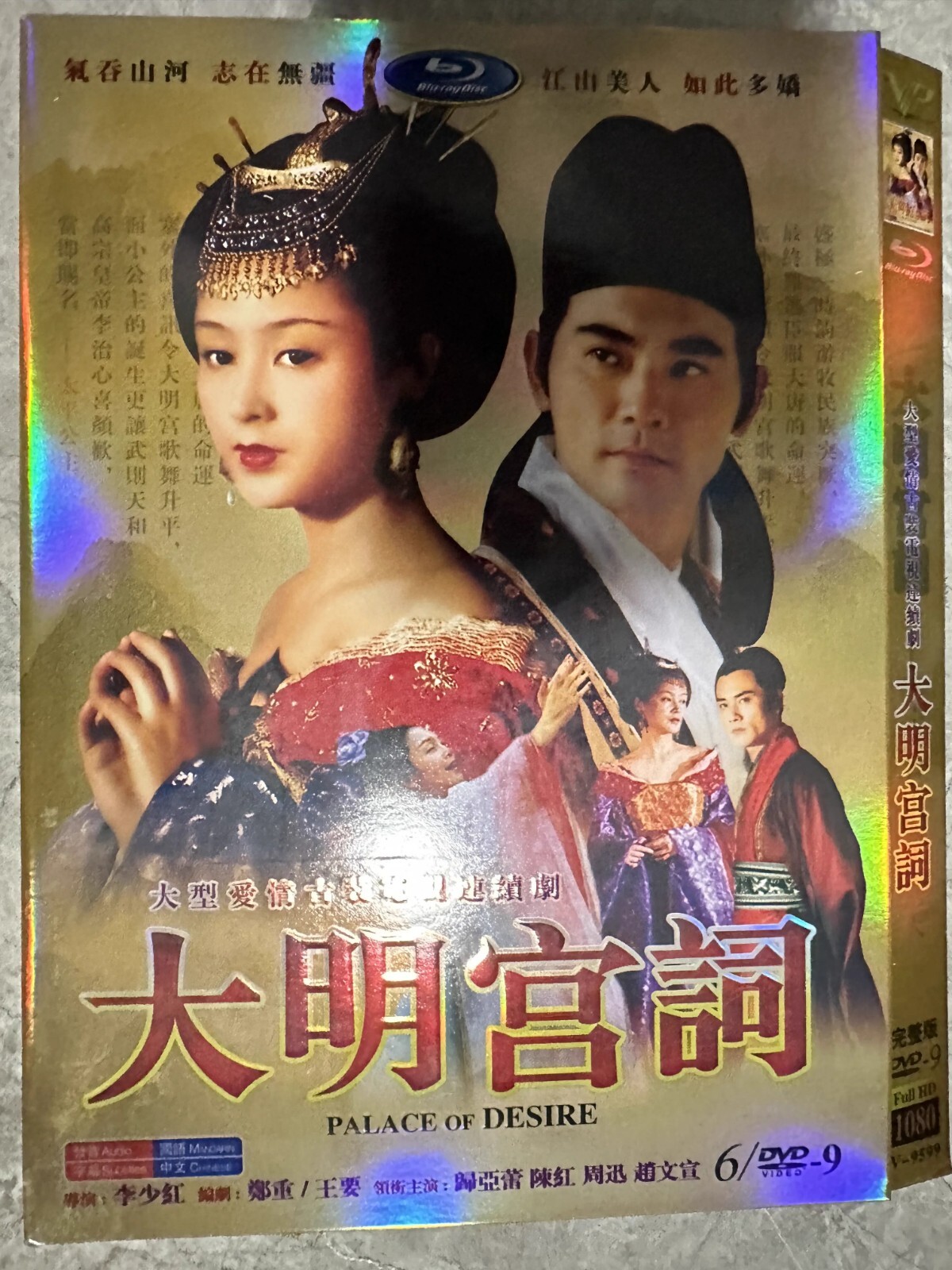 宮〜Love in Palace microSD vol.2 [DVD] Amazon.co.jp: 宮 パレス2 恋におちた女官 Palace II／2 DVD-BOX
