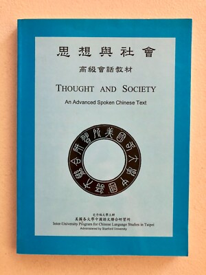 Thought and Society An Advanced Spoken Chinese Text Stanford University Language