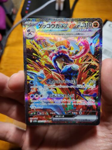 Greninja ex SAR 090/066 Crimson Haze sv5a Pokemon Card Greninja ex SAR 090/066 Crimson Haze sv5a Pokemon Card