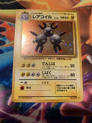 Pokemon Individual Cards Magneton Pokemon Card Japanese R 079 150 Sm8b B Woodland Resort Com