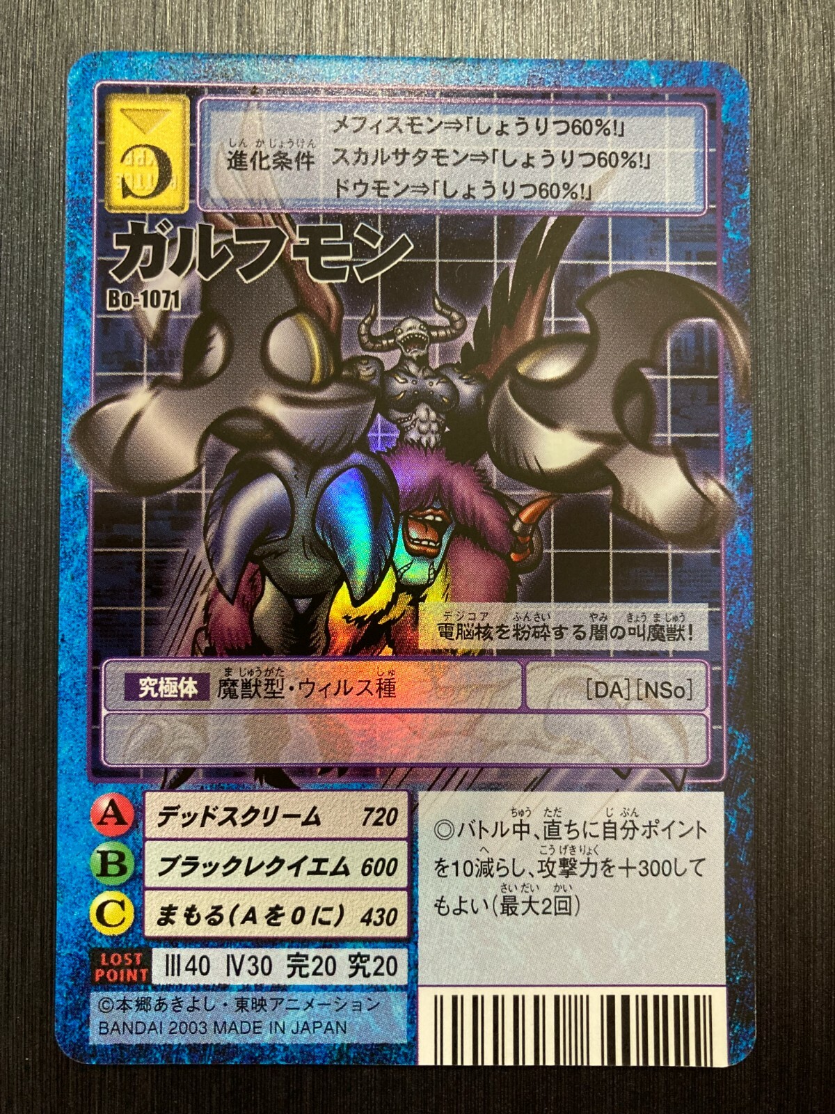 Bo-1071 Holo Digimon Card Game Booster Vintage TCG - Digital Bo-1071 Holo Digimon Card Game Booster Vintage TCG - Digital