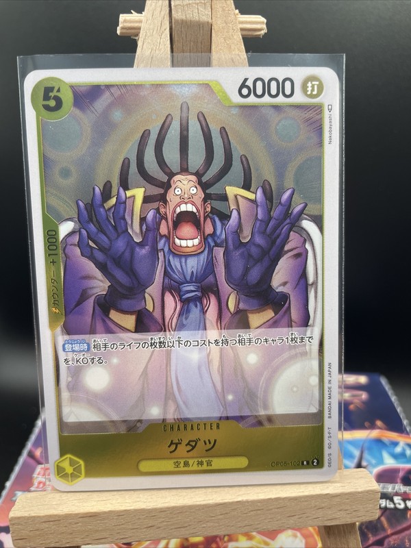 [Nm] Gedatsu Op05-102 R Japanese One Piece