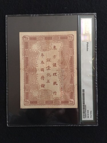 1901 French indochina 1 Piastrse - Saigon Vietnam PMG 35