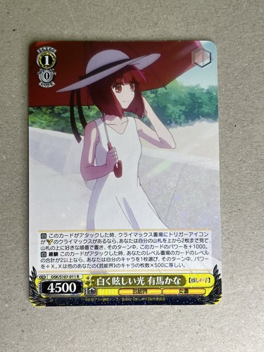 TWICE - Ushi Weiss Schwarz Oshi no Ko OSK/S107-011 R | eBay