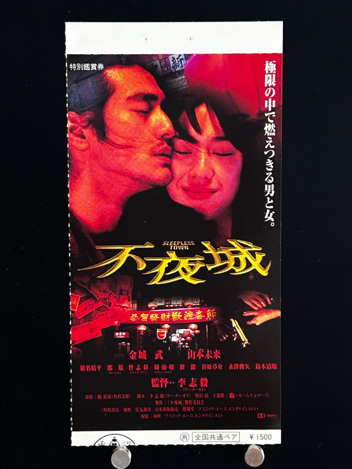 スクービードゥー/FILM DANCEHALL YAON～20th Anniv… FILM DANCEHALL YAON』 - Scoobie Do | スクービードゥー
