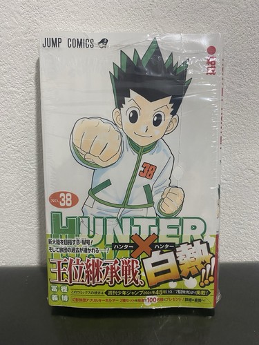HUNTER × HUNTERまとめ売り、1巻初版等。 集英社 - ☆帯付き☆ 初版☆ HUNTER×HUNTER ハンターハンター 11巻 の