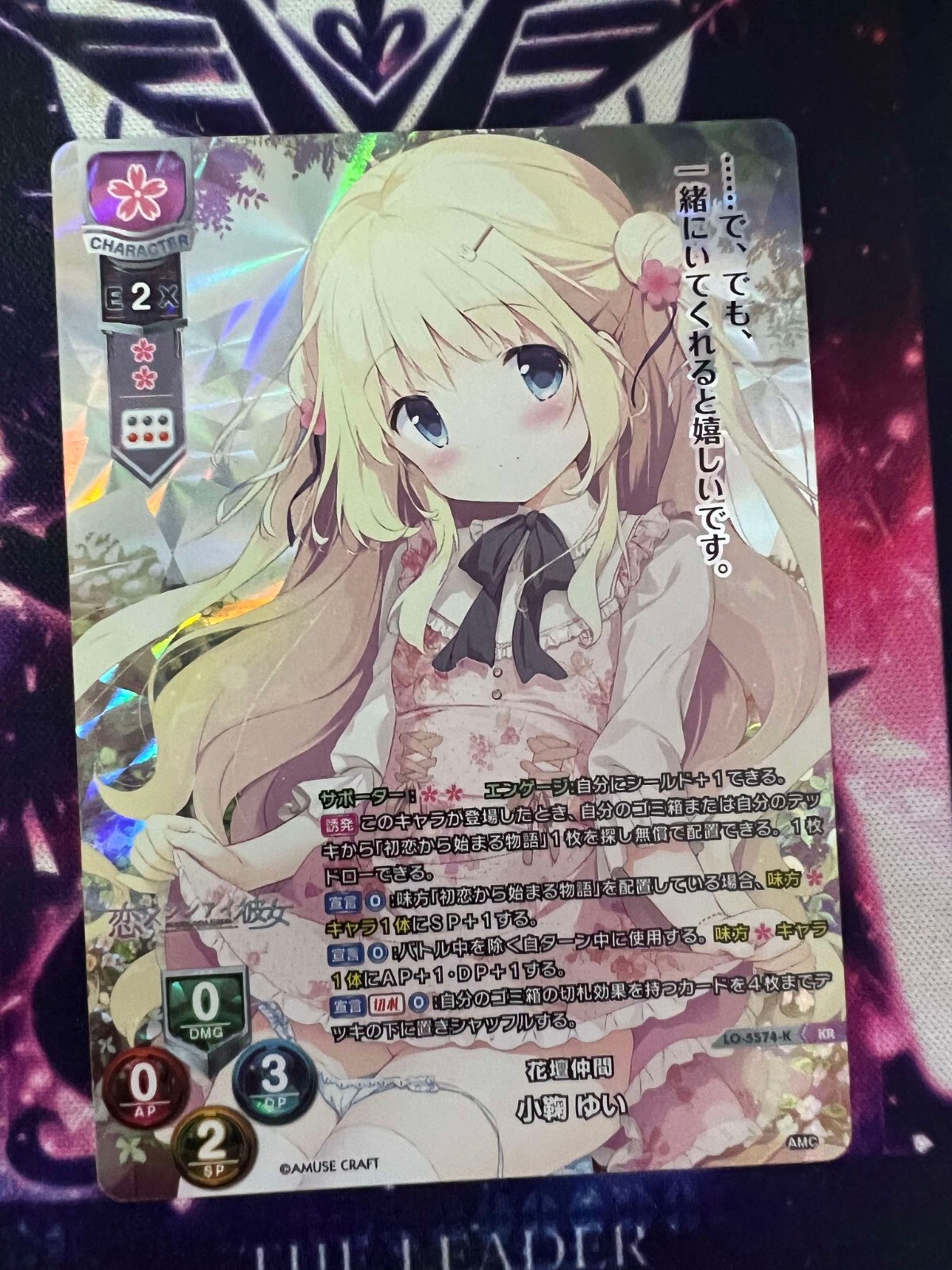 PSA10 lycee 小鞠 ゆい　KR アミューズクラフト　リセ R 小鞠 ゆい 販売 | アミューズクラフト 1.0 | Lycee Overture
