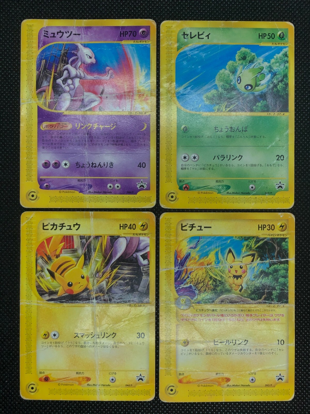 Pokemon Happy Adventure Rally 02 promo cards Japanese JR 042 Pokemon Happy Adventure Rally 02 promo cards Japanese JR 042