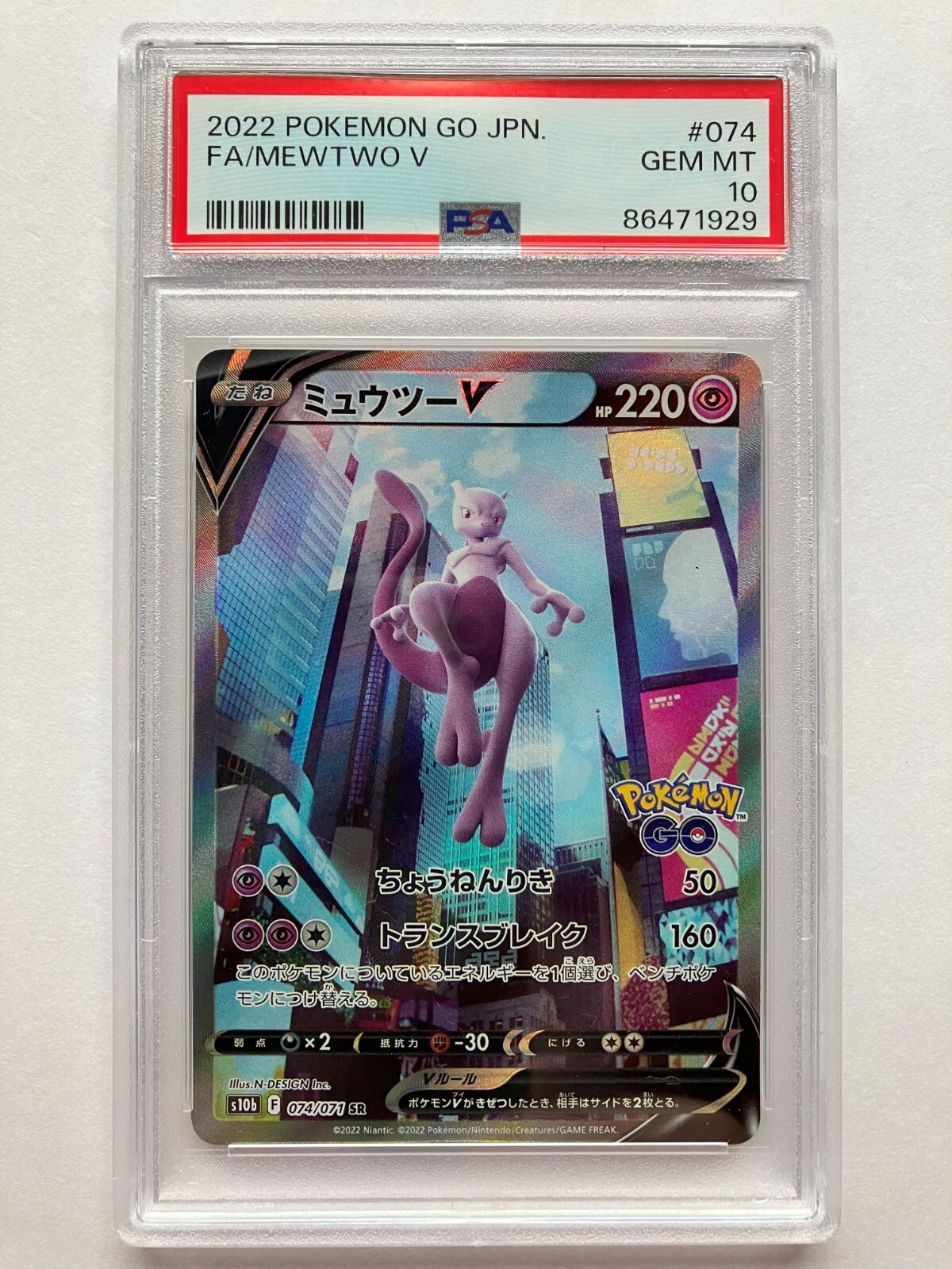 Pokemon TCG PSA 10 Mewtwo V SR 074/071 s10b Pokemon GO SWSH Pokemon TCG PSA 10 Mewtwo V SR 074/071 s10b Pokemon GO SWSH