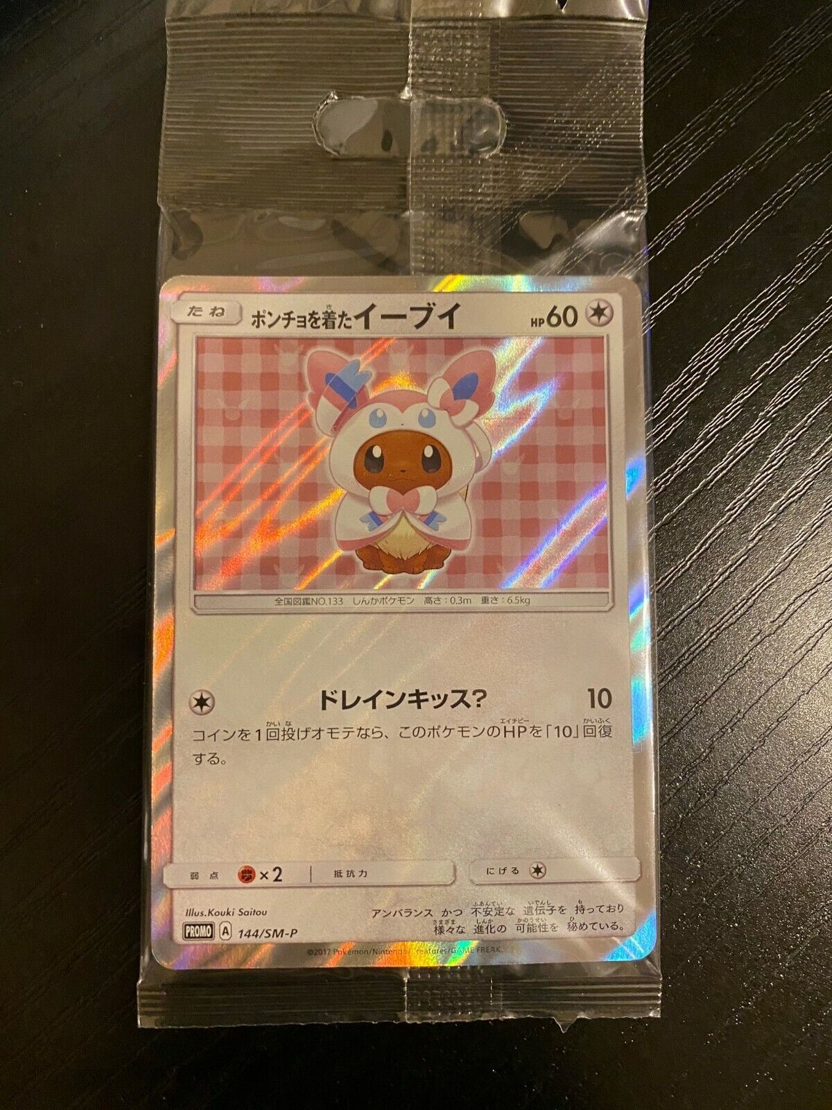 Poncho Wearing Eevee Sylveon 144/SM-P PROMO Sealed MINT Poncho Wearing Eevee Sylveon 144/SM-P PROMO Sealed MINT
