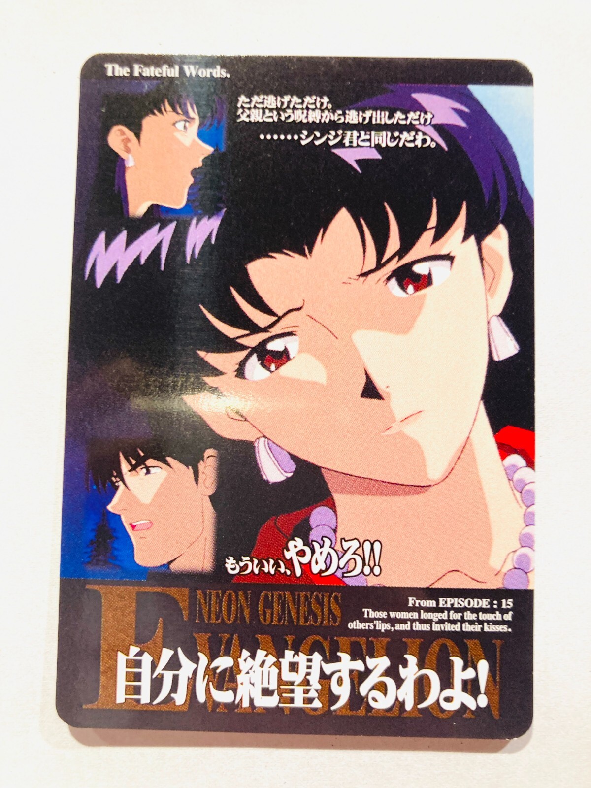 Misaki Asuka Neon Genesis Evangelion Collection Card 72 Very