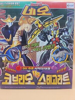 transformers Beast Wars Neo Colada vs Saverback Toy SONOKONG ver