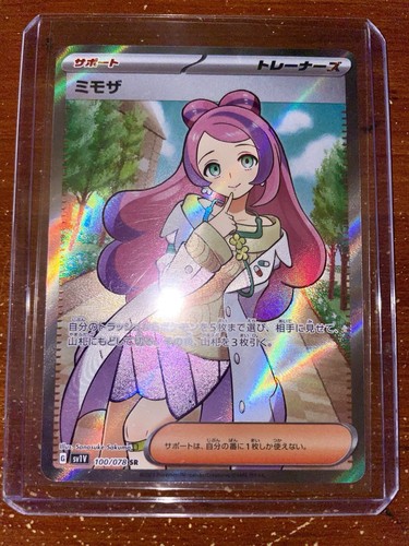 2023 POKEMON SV1V JP ミモザ #100 2023 POKEMON SV1V JP ミモザ #100 GEM MT 10 2023 POKEMON SV1V