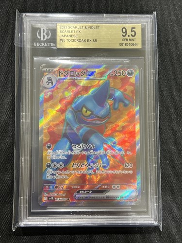 Toxicroak EX ドグロック　ポケモンカード Amazon.co.jp: ポケモンカードゲームSV sv1 拡張パック