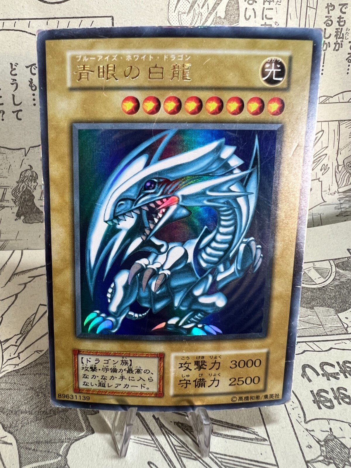Yu-Gi-Oh! Card - Blue Eyes White Dragon - Starter Box Holo Yu-Gi-Oh! Card - Blue Eyes White Dragon - Starter Box Holo