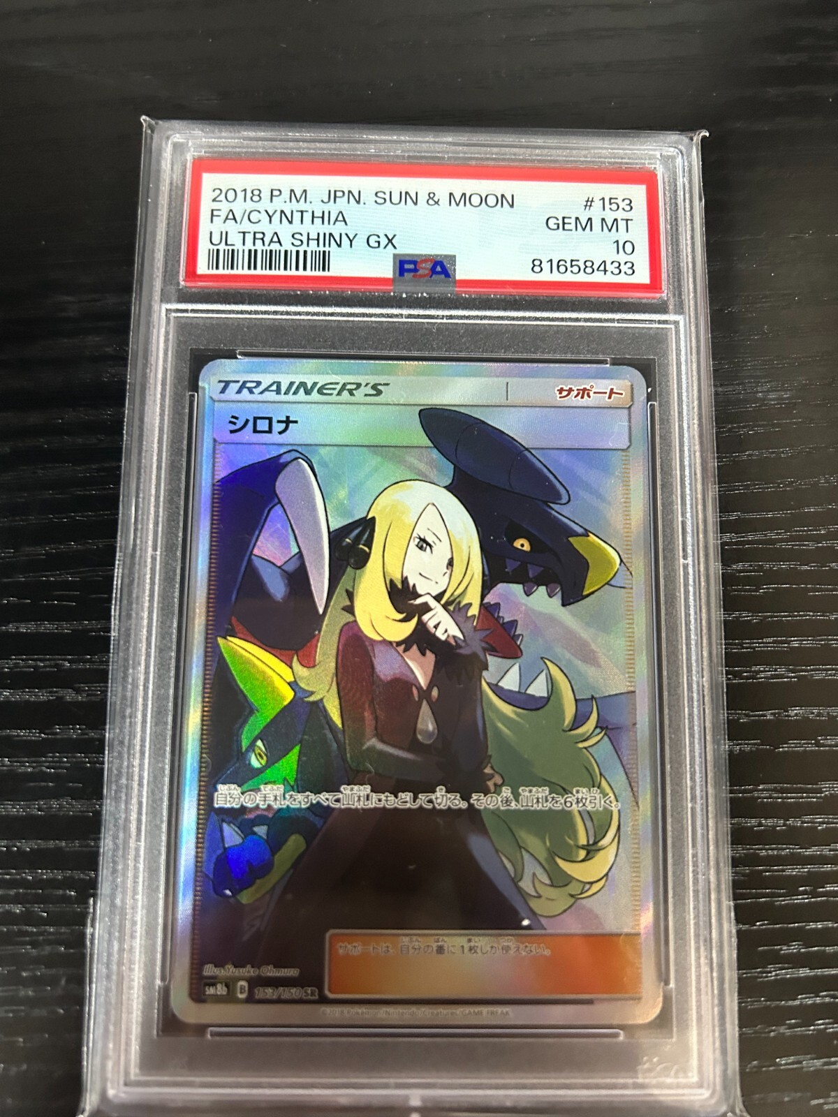 Cynthia 153/150 SM8b Secret Rare Japanese Pokemon Ultra Cynthia 153/150 SM8b Secret Rare Japanese Pokemon Ultra