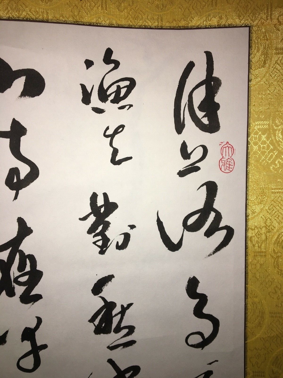 Chinese Calligraphy Scroll ???? ???? A Boat by the Bridge Amidst the Maple Grove