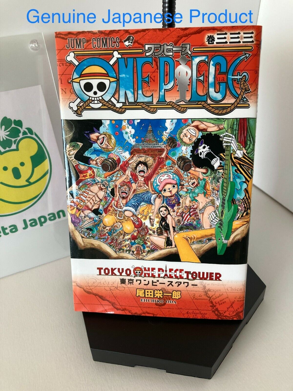 ONE PIECE Volume 333 Tokyo One Piece Tower Special Edition ONE PIECE Volume 333 Tokyo One Piece Tower Special Edition
