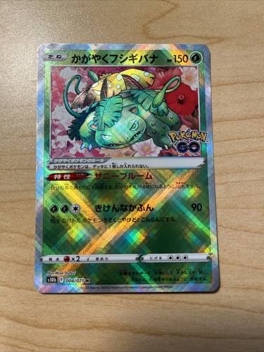 Pokemon Card Japanese - Radiant Venusaur 004/071 s10b Shiny
