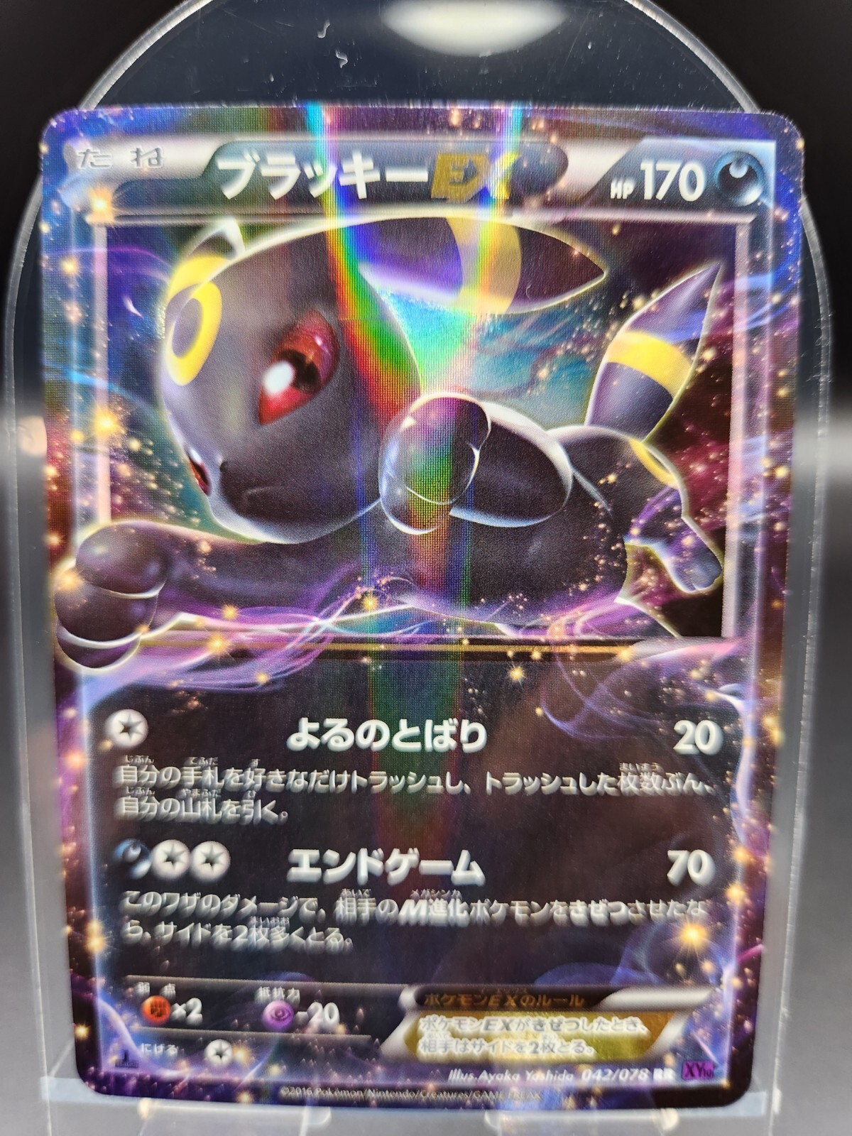 ブラッキーEX RR 042 XY10 PSA10 Umbreon EX Umbreon EX #42 Prices | Pokemon Japanese Awakening Psychic