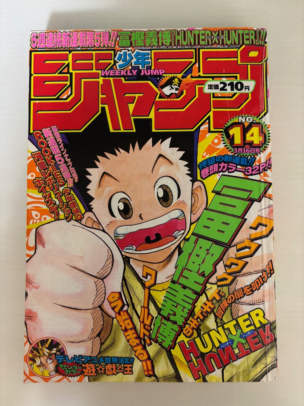 Weekly Shonen Jump 1998 No.14 Hunter x Hunter First Episode