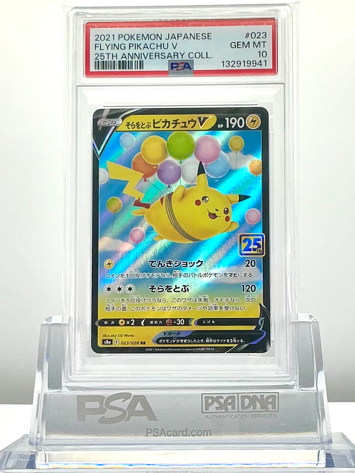 ピカチュウV ゴールデンピカチュウ PSA10 ピカチュウV PSA10 25th 005