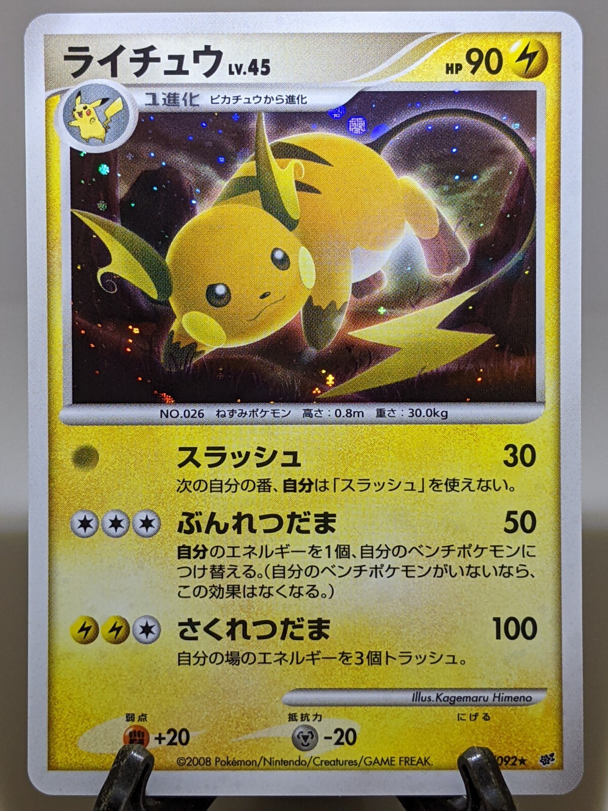 ポケモン - 【Ria】 Altaria ex · Paradox Rift (PAR) #253 ‹ PkmnCards