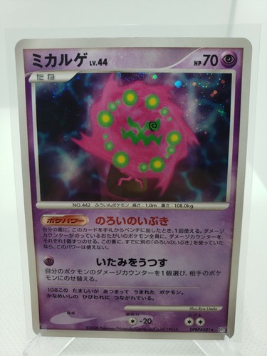 Shellos Pokemon Cards - Find Pokemon Card Pictures With Our Database ...