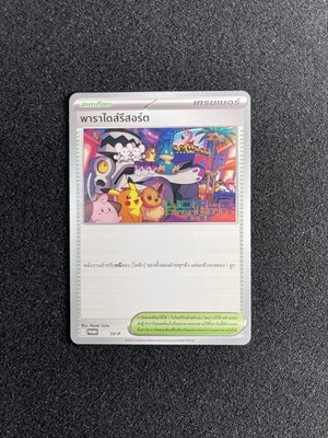 Pokemon World Championship 2025 Thai Paradise Resort SV-P