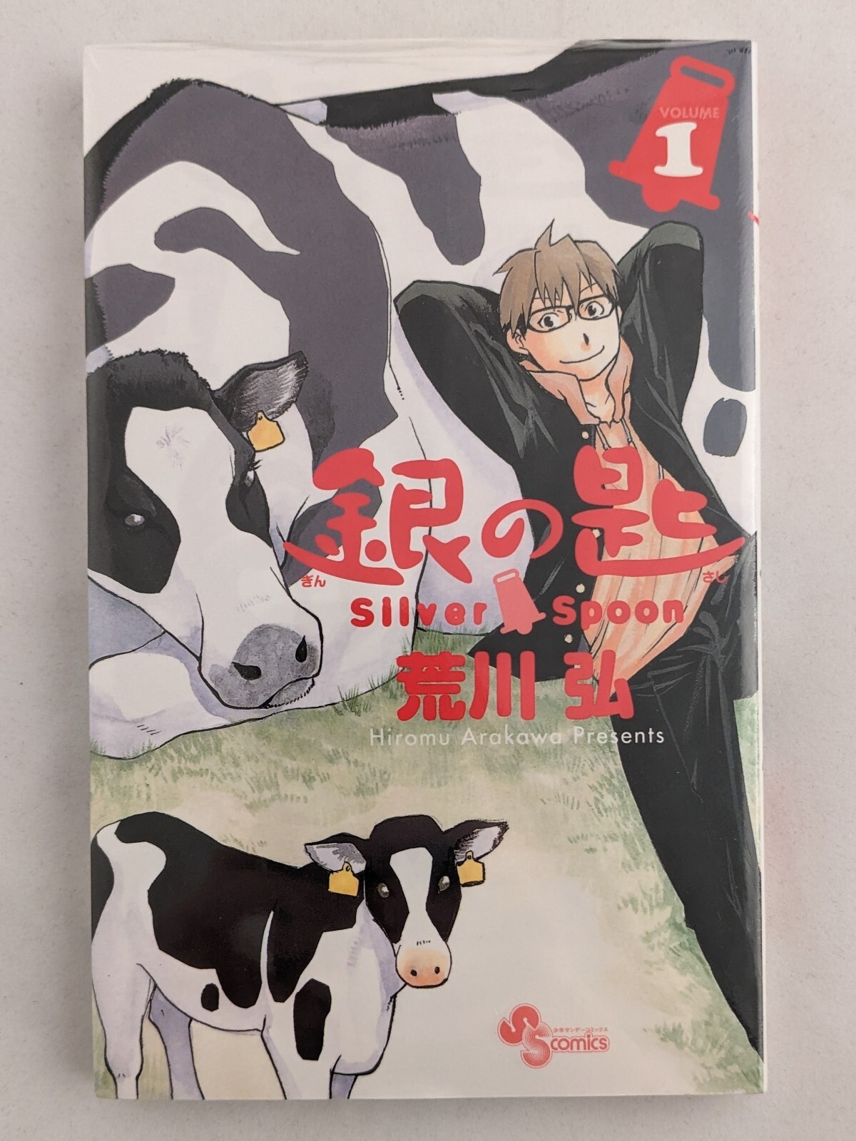 銀の匙 Silver Spoon 1巻〜14巻 初版 銀の匙 Silver Spoon 1巻〜14巻 初版 銀の匙 Silver Spoon