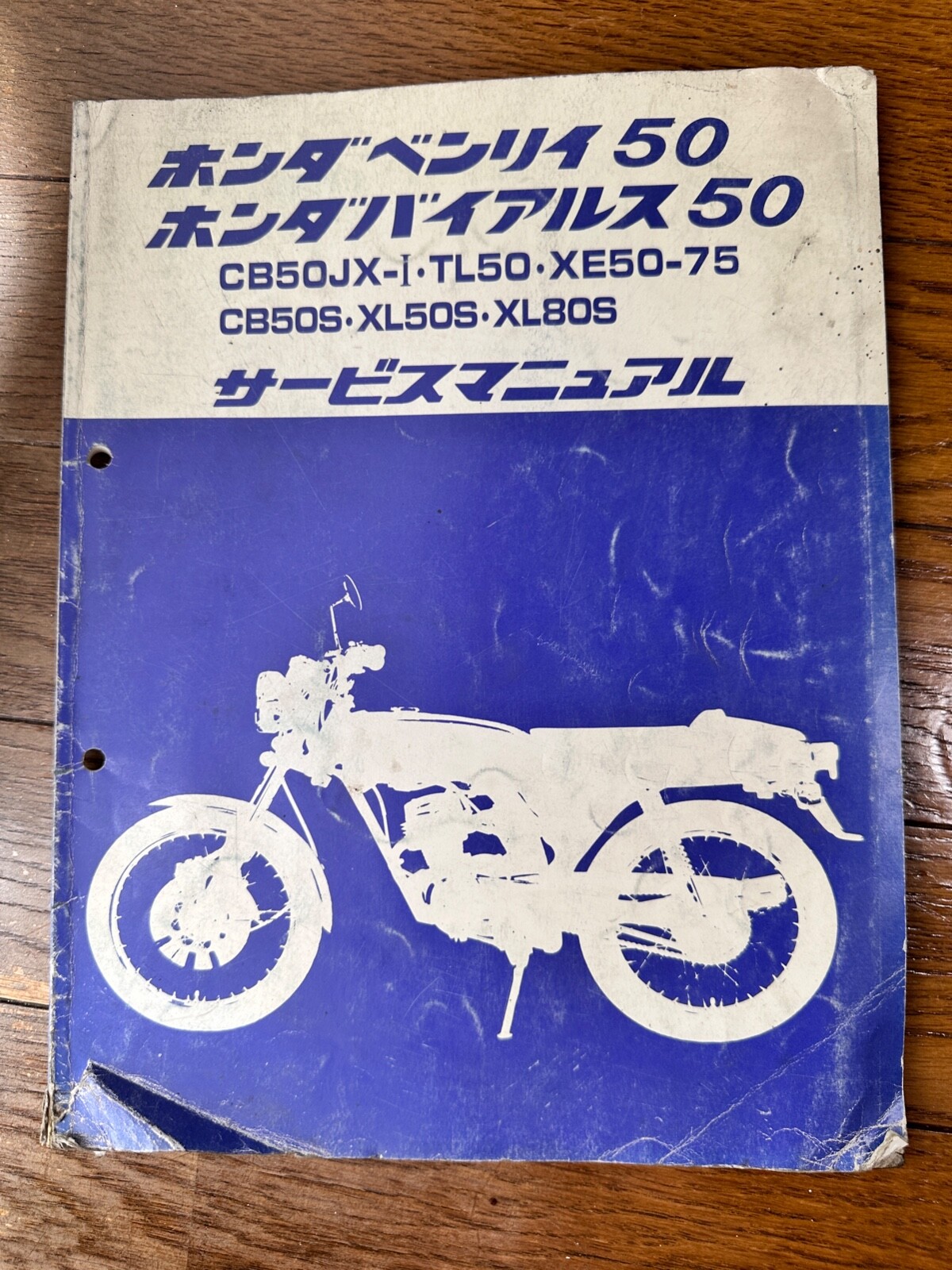 ホンダ　サービスマニュアル　CB50S　XL50S　CB50JX ホンダ サービスマニュアル CB50S XL50S CB50JX 【公式通販】