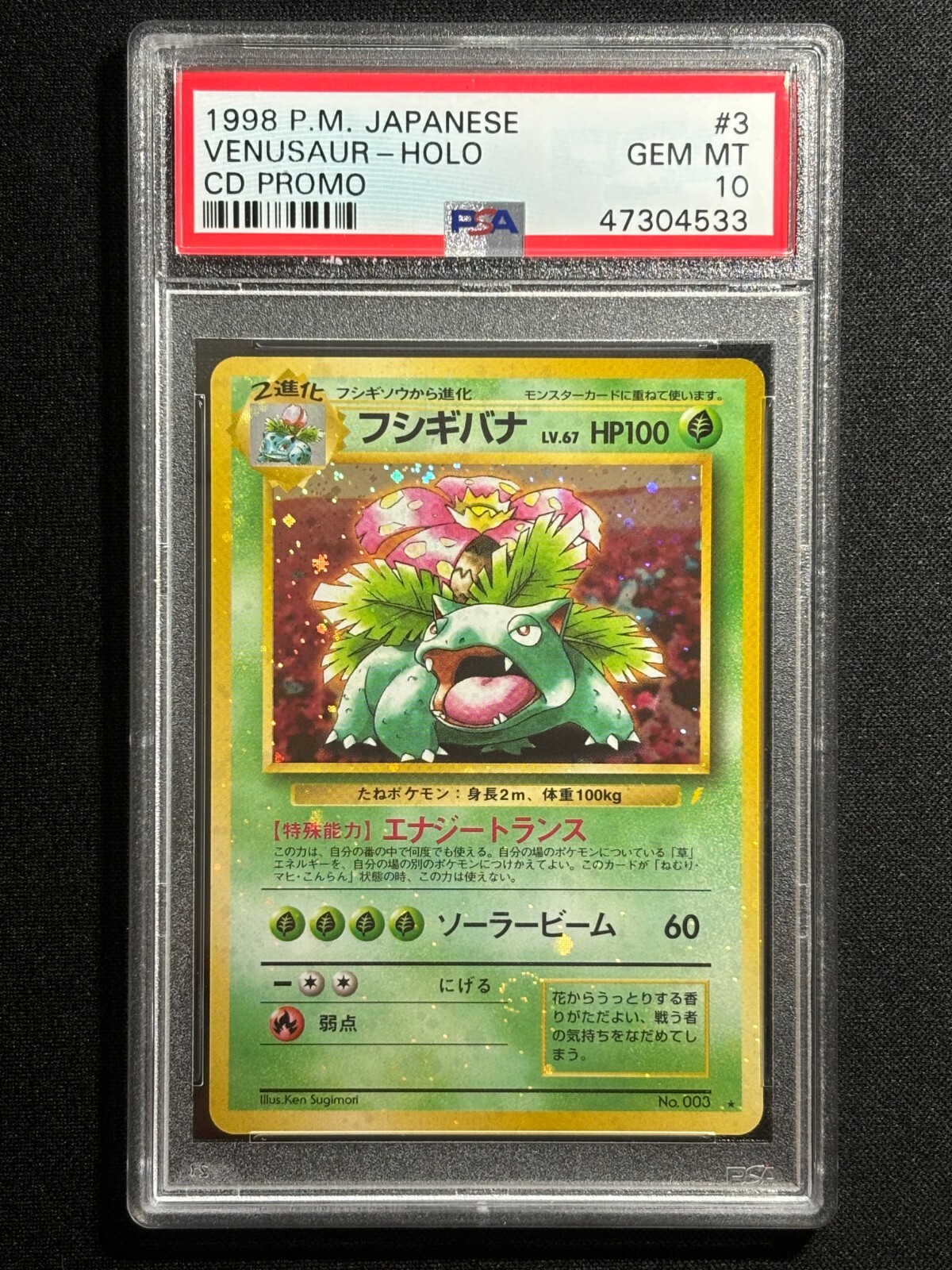カビゴン 1ST ED HOLO BLEED Venusaur Pokemon 1998 CD Promo Japanese 003 PSA