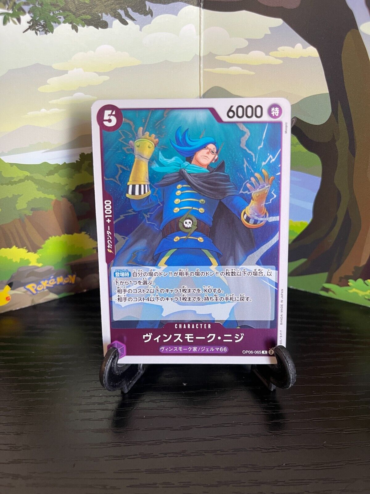 Vinsmoke Niji OP06-065 R - Holo - One Piece Card Game Vinsmoke Niji OP06-065 R - Holo - One Piece Card Game