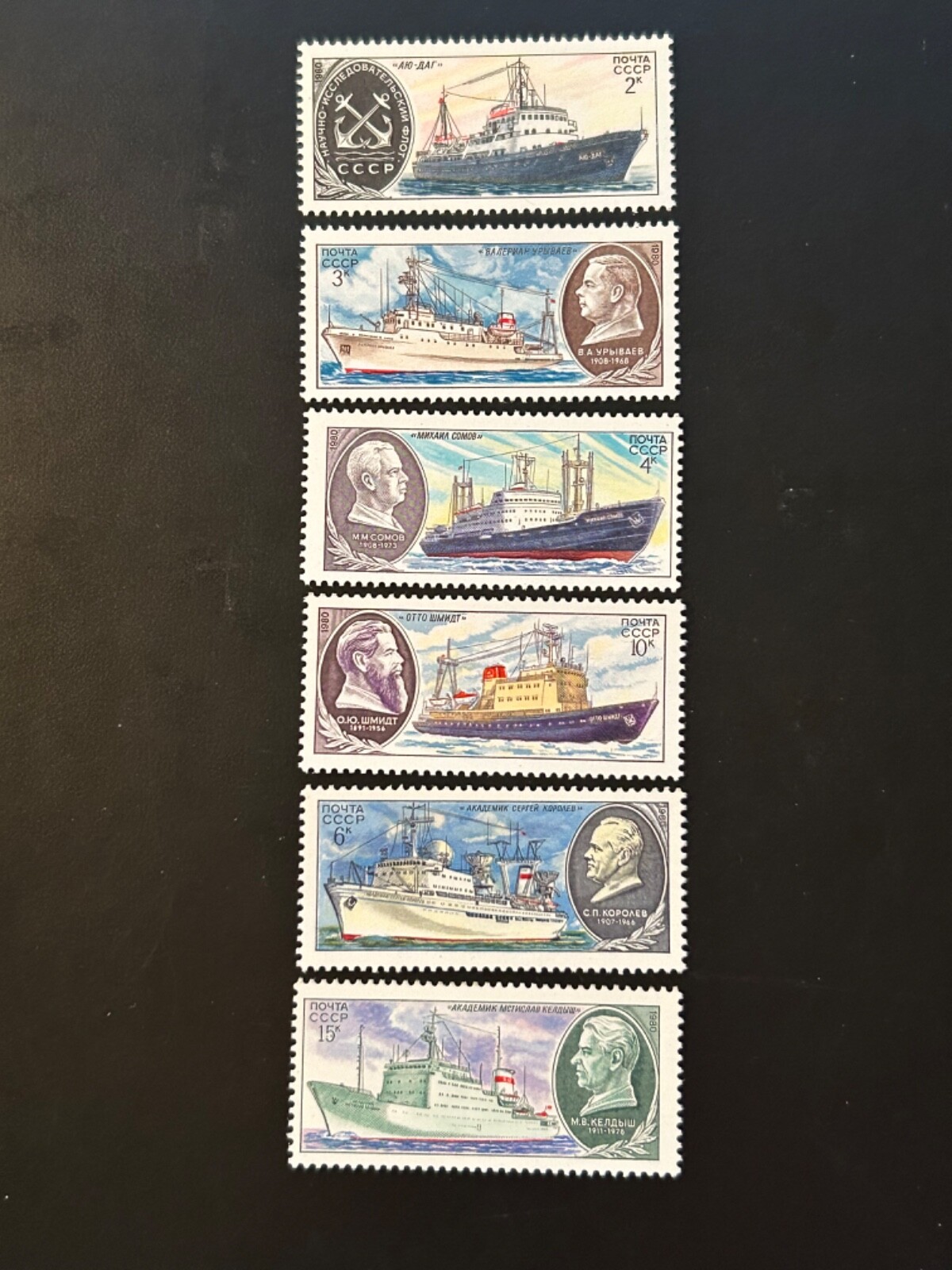 Russia Stamps SC# 4881-86 Research Ships set of 6 MNH 1981