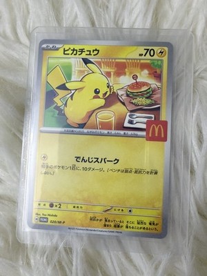 Pikachu 020/M-P McDonald's Promo 2025 Pokemon Card Japanese