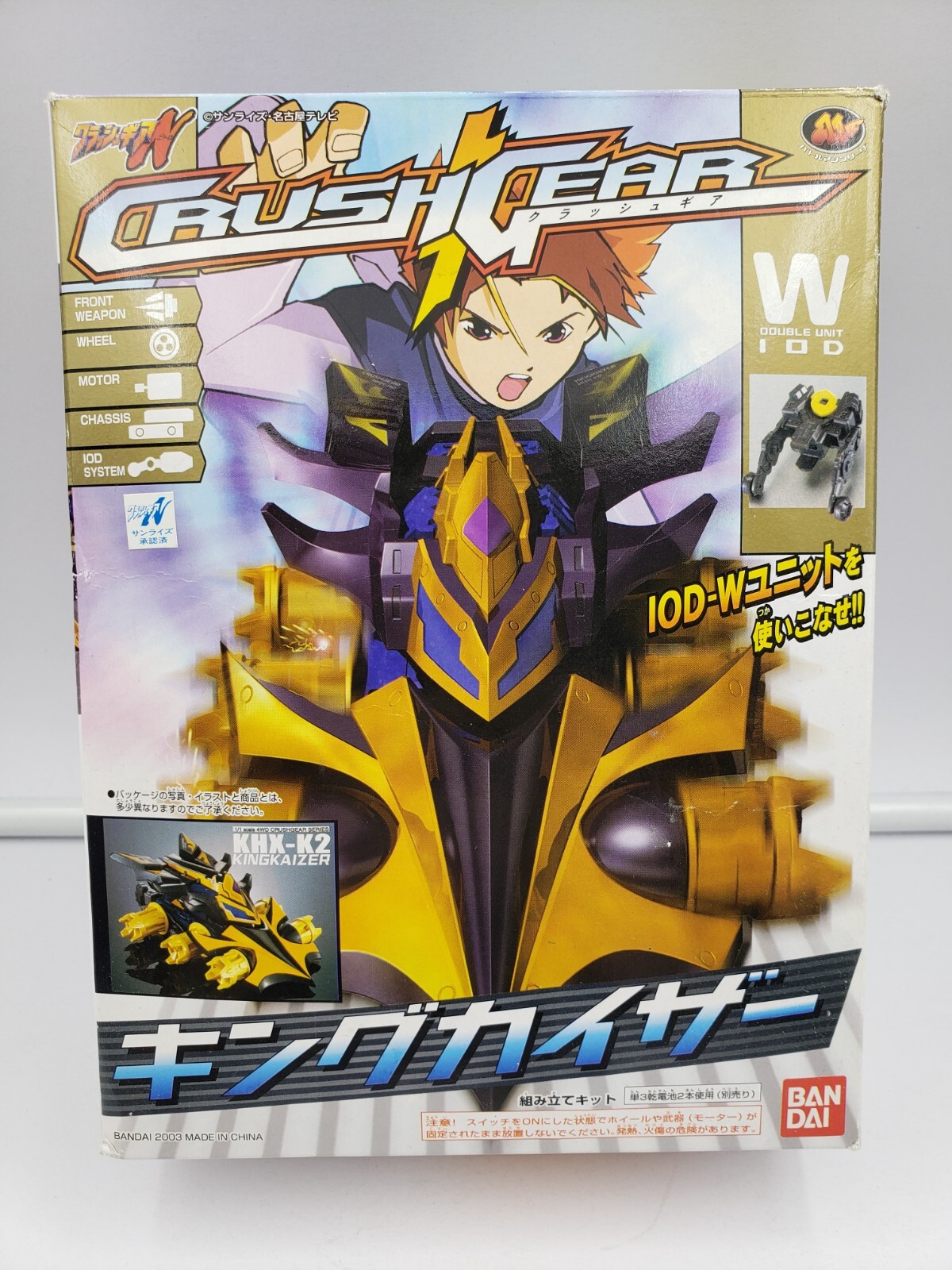 キンハー KH フィギュア 5点まとめ売り 一部袋に難あり Crush Gear N KHX-K2 King Kaizer Plating Ver. IOD W Unit 1/1