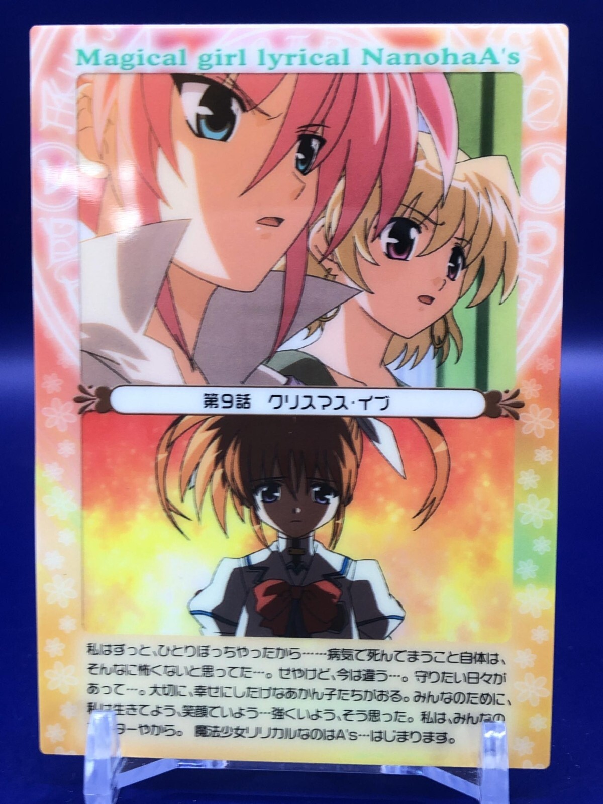 Magical Girl Lyrical Nanoha A's 063 Card Japanese | eBay