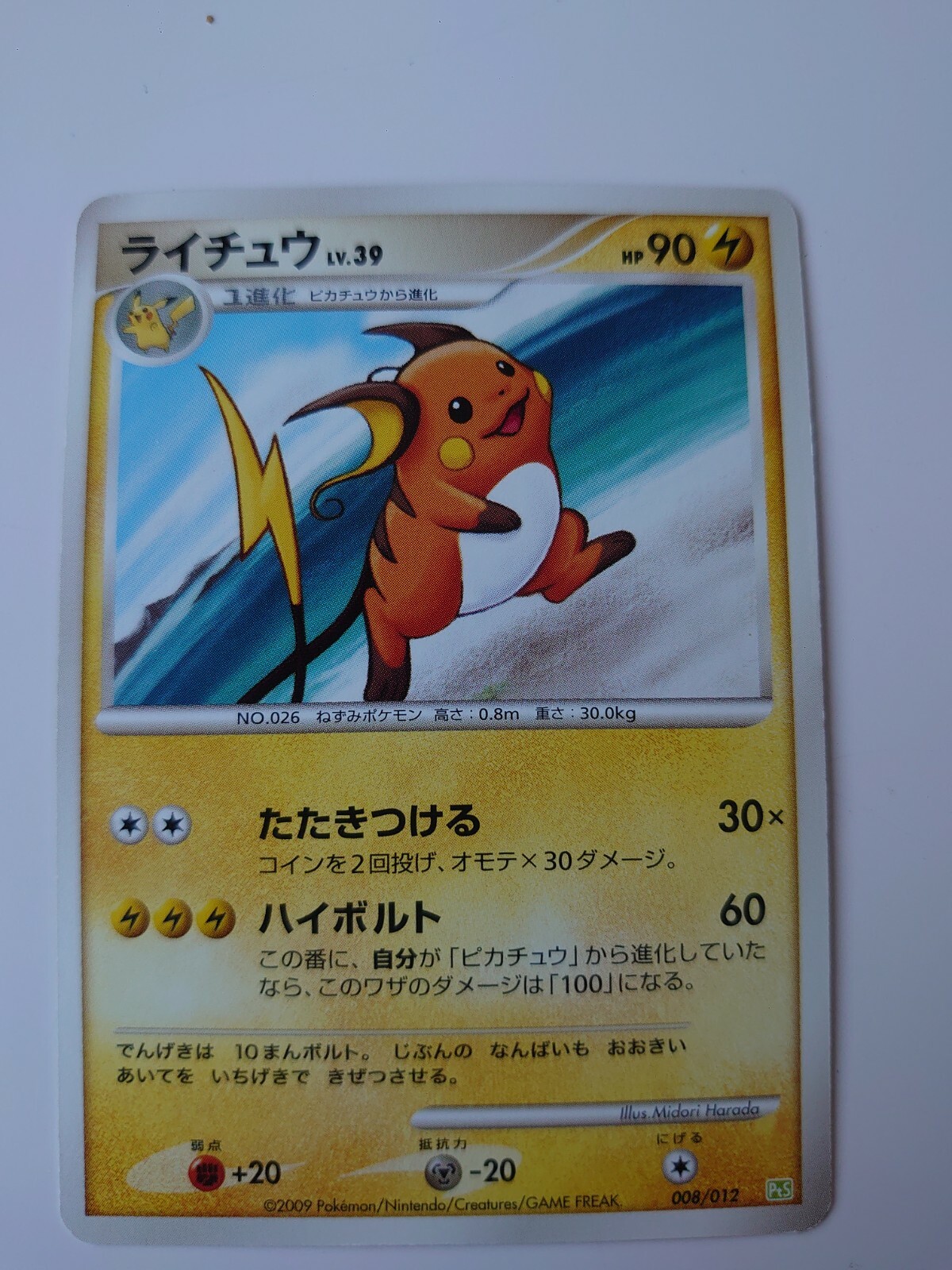 ポケモンカード　2003〜2009年　レトロ　8枚セット ポケモンカード 2003〜2009年 レトロ 8枚セット ポケモンカード